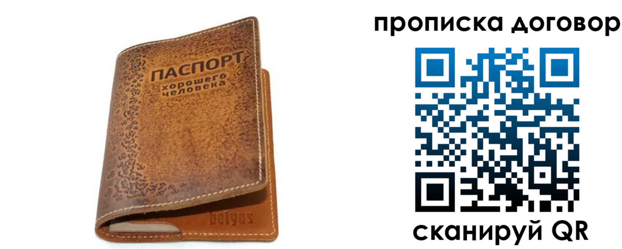 временная регистрация недорого в Сургуте