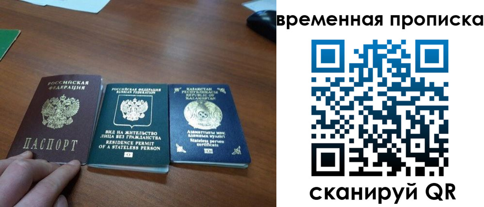 временная регистрация купить в Сургуте